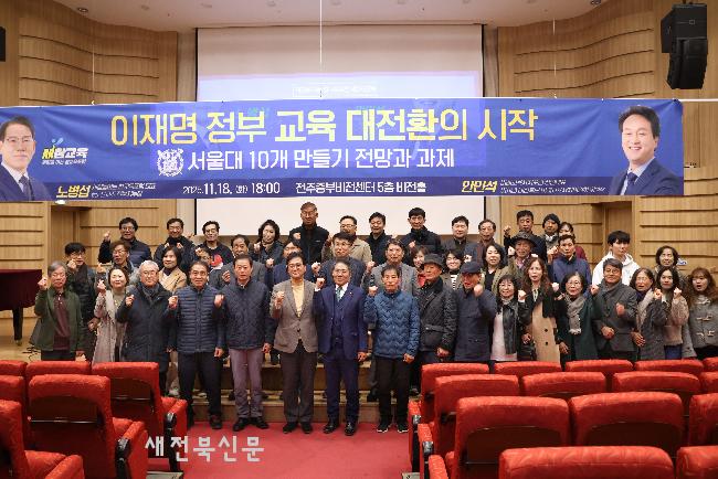 노병섭 “공동 학위제...대학 서열화 낮추자” 