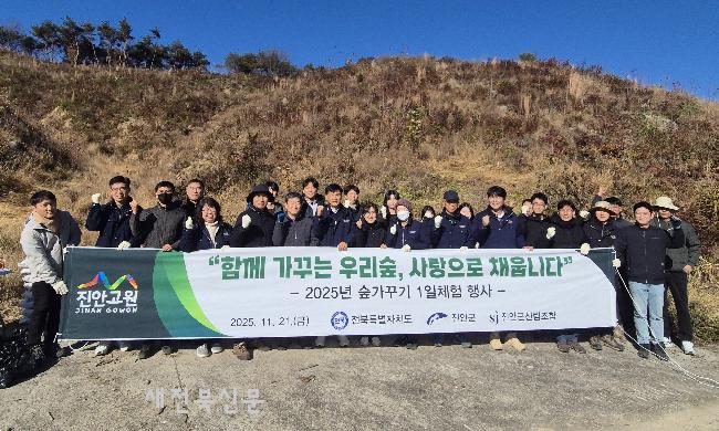 진안군, 2025년 숲가꾸기 행사 가져