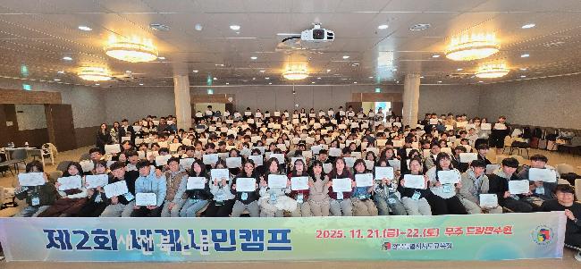 “학생 해외연수 성과 공유”