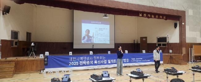 양지인 사격 올림픽 챔피언, 모교서 후배들에게 재능기부   