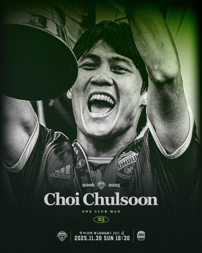 전북현대, 올 시즌 서울과 마지막 홈경기 