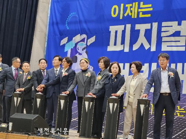 ‘미래산업의 혁명 피지컬 Al’임실군위원회 출범    