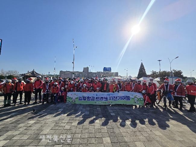 김제 황금트래블 자전거 투어, 성황리 마무리 