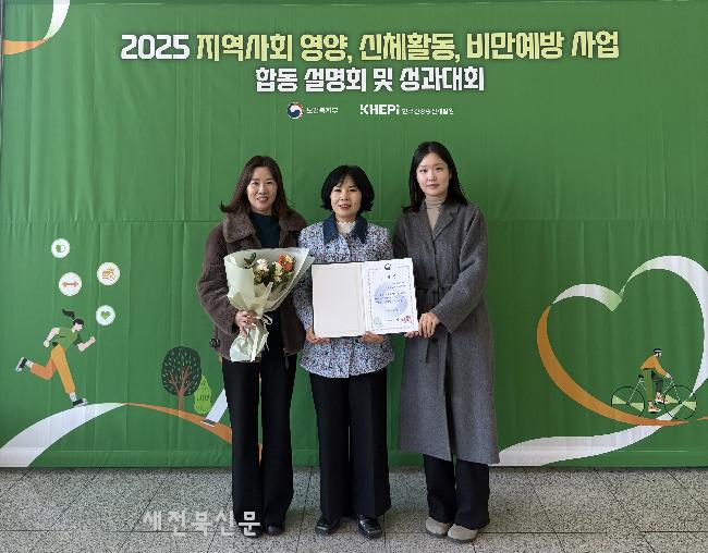 임실군, 2025년 국민영양관리시행계획 평가 우수기관 선정 