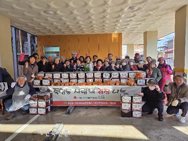 남원시 죽항동, 사랑의 김장김치 나눔 행사