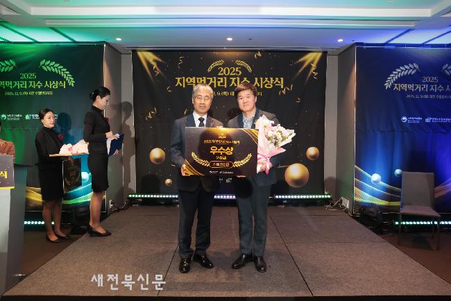 진안군, ‘2025년 지역먹거리 지수’ 
A등급 우수상 수상-2년 연속 쾌거 