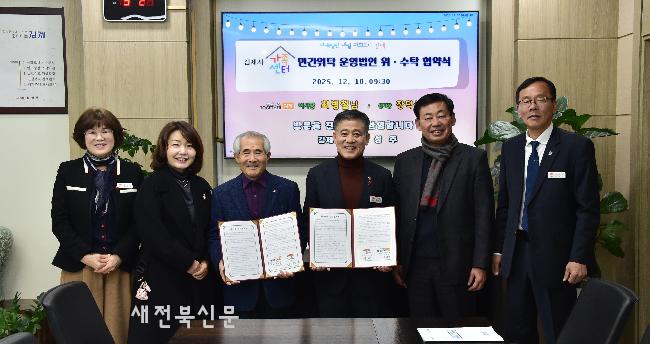 김제시, 글로벌투게더김제와 가족센터 위탁 운영 협약
