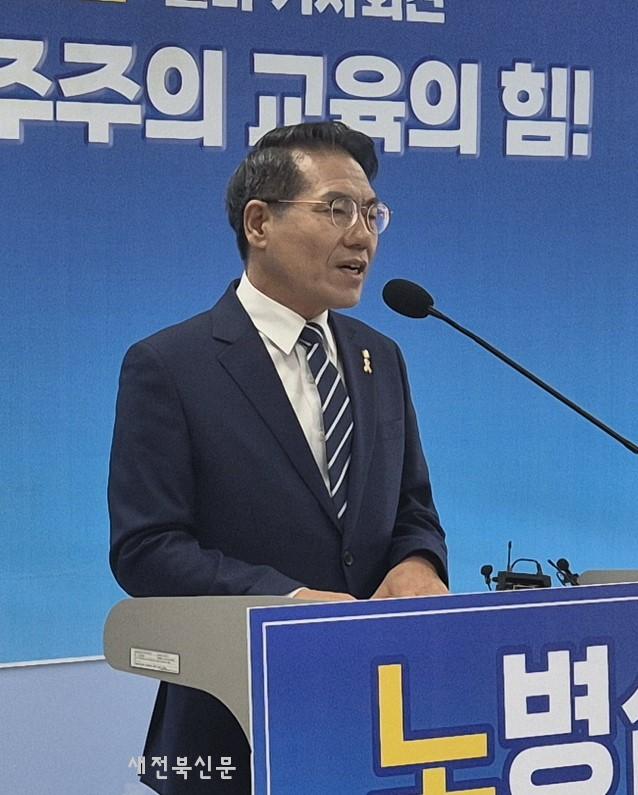 노병섭, “교사 교육감 시대 열겠다”