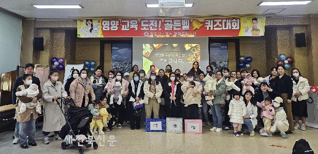 정읍시 보건소, ‘도전! 영양 골든벨’ 성료, 