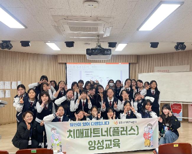 정읍시, 청소년과 함께 ‘치매 친화 도시’ 만든다. 왕신여중서 파트너 교육
 