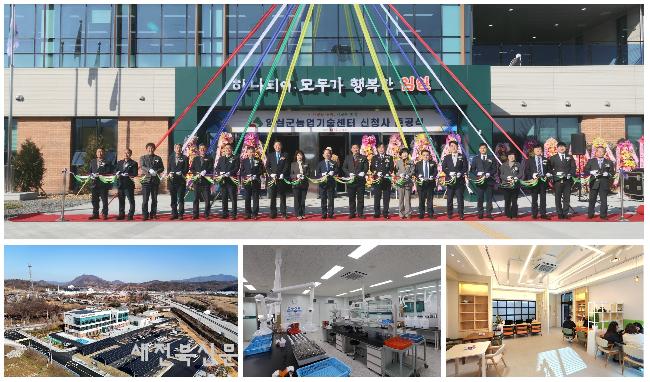 임실군 농업기술센터 신청사 준공, 농업 지원 원스톱 체계 본격 가동