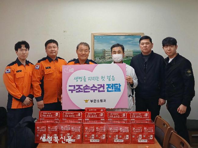 부안소방서, 요양병원 대상 구조손수건 보급 실시