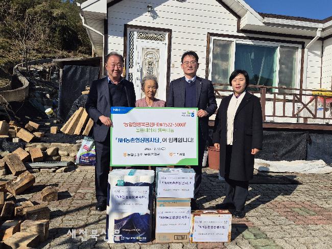 무주농협 NH농촌현장봉사단 취약농가 생필품 지원