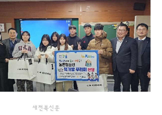 구천동농협 책가방 꾸러미 전달