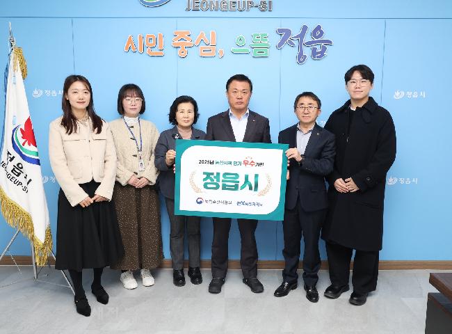  정읍시, 농 식품부 ‘쌀 적정생산’ 평가 우수기관 선정. 1143ha 감축 성과
  