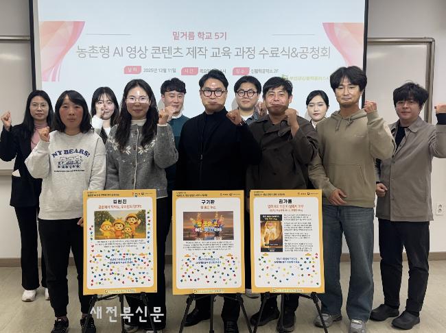 부안군, 국내 최초 농촌형 AI 활용 교육 진행 ‘귤까네’ 대상 수상 