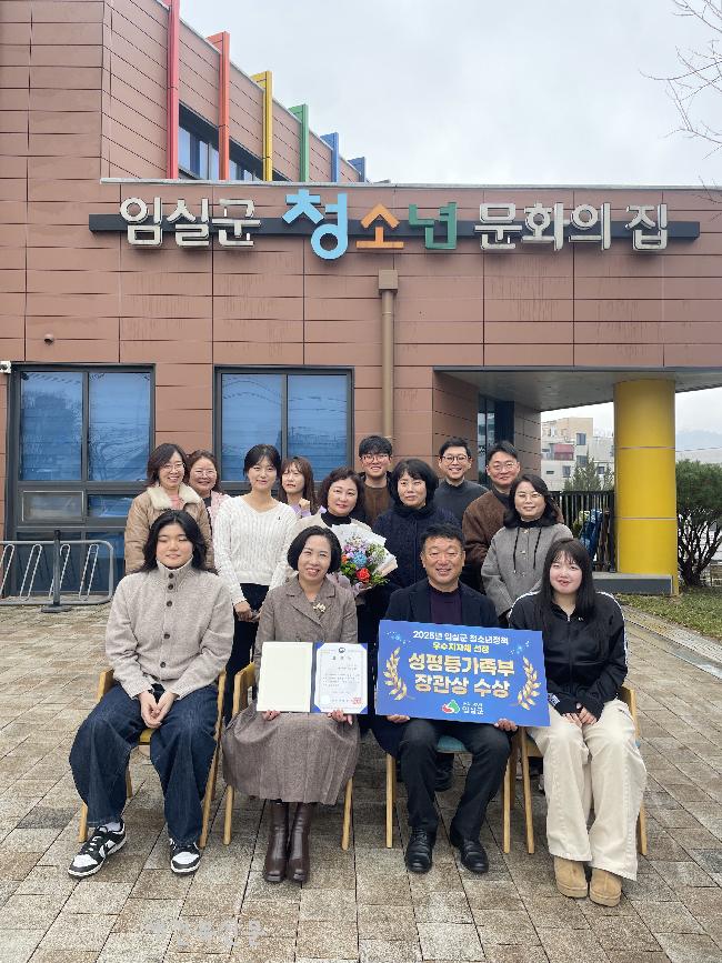 임실군, 2025년 청소년정책 우수 지자체 선정  