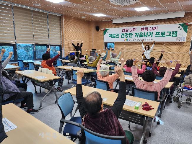 완주군, 어르신 건강한 겨울나기 프로그램 ‘호응’ 