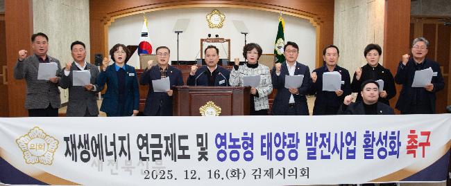 김제시의회 정례회를 마무리…5분 발언서 지역 현안 제기 