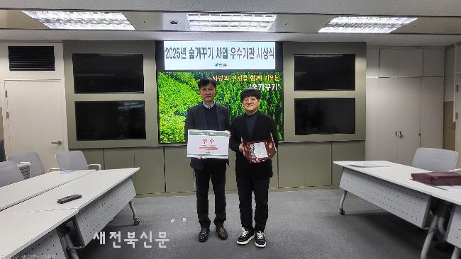 완주군, 숲 가꾸기 우수기관 선정 