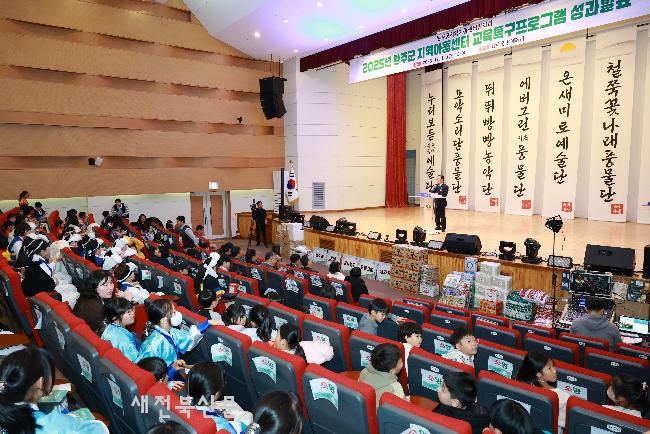 완주군지역아동센터 , ‘사물놀이 발표회’ 