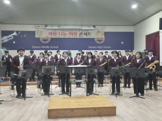 산서중·고등학교, 제11회 산서윈드오케스트라 정기연주회