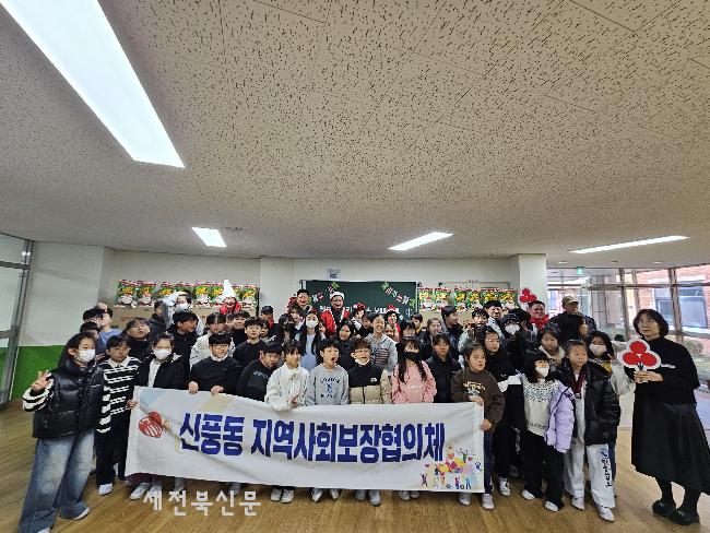 김제 신풍동, 산타가 전한 겨울의 선물 