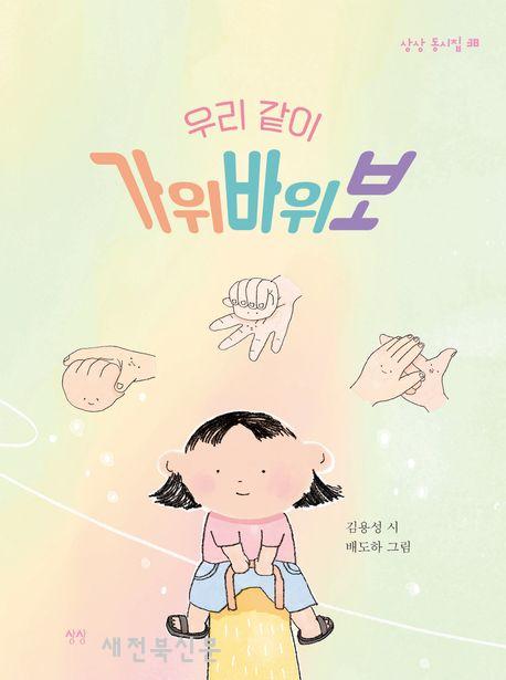 섬세한 감각이 만들어 낸 특유의 시어