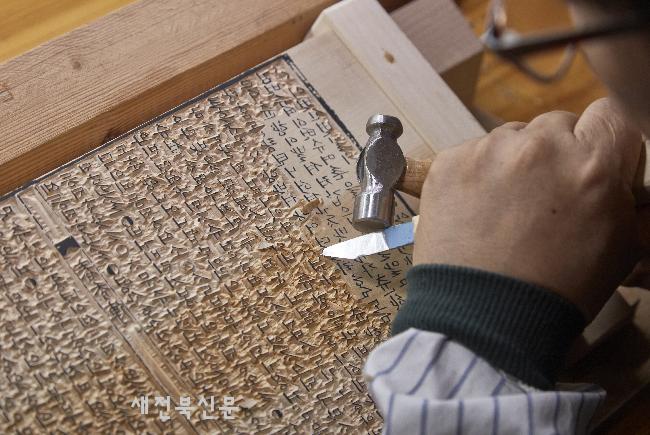 한국 목판 인쇄 문화와 중국 갑골문 문화를 한자리에 잇다    