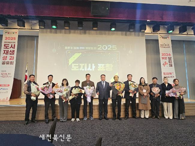 정읍시, 전북 도시재생 '롤모델' 우뚝, 도지사 표창. 우수사례 발표
