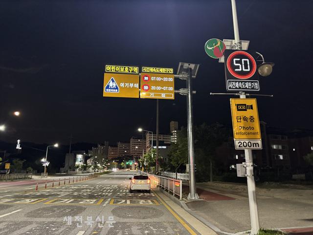 남원경찰서, 어린이보호구역 야간 속도규제 완화