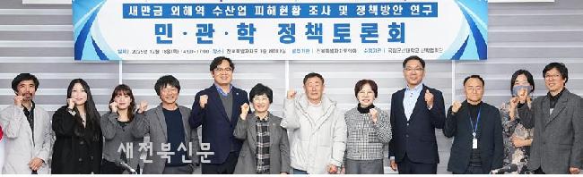 전북 수산업, 새만금 때문에 19조 손실  