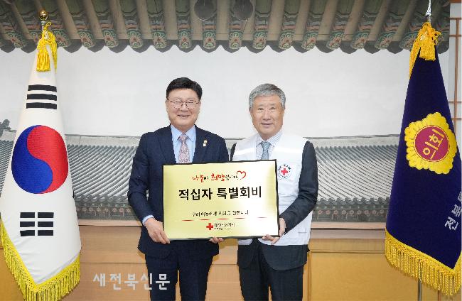 문승우 도의장, 적십자 회비 전달