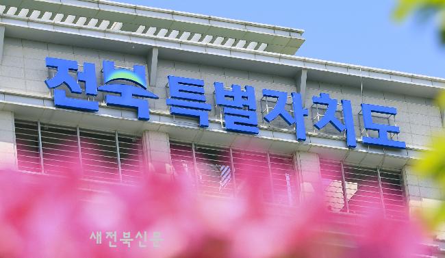 전북도 감사행정 2연속 '전국 최우수'