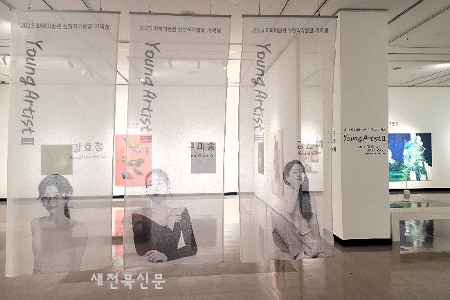 최북미술관 신진작가발굴 기획전  