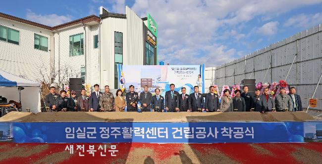영화·식사·운동·목욕탕 모든 편의시설 한 곳에…임실군 랜드마크 정주활력센터 착공 