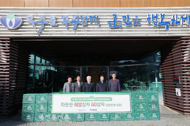 한국전기공사협회 전북특별자치도회 생필품 기탁 