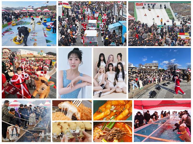 2025 임실 산타축제, 25일 개막 4일간의 대장정 