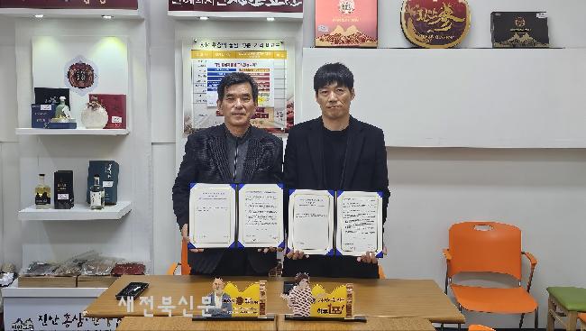 진안 홍삼·한방 클러스터사업단, (주)미담과 손잡고 온라인 시장 진출   