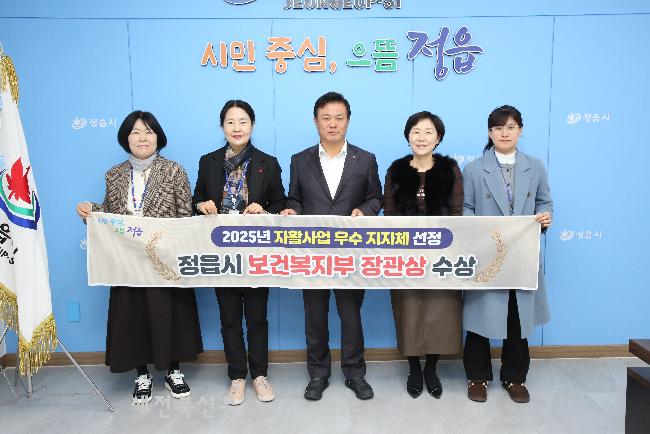  정읍시, 자활사업 ‘전국 으뜸’, 보건복지부 장관 표창 수상 쾌거
 