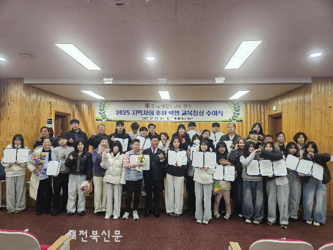 장수교육지원청, 사랑과 감사의 특별한 시상식  