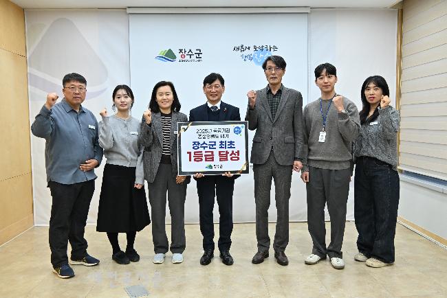장수군, 청렴 역사 새로 썼다… 국민권익위 청렴도 1등급 달성  