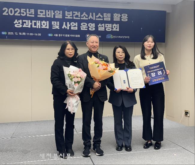 고창군, 모바일 보건소시스템 활용 우수기관 선정 