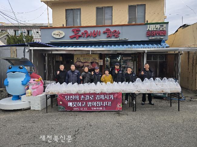 김제 두꺼비회관, 환경 미화 직원 설렁탕 나눔 