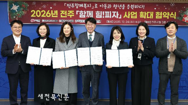 전주 ‘함께 힘 피자’ 확대...청년 새출발 응원  