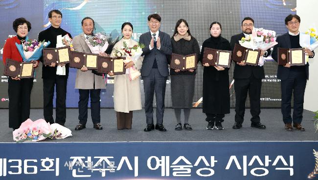 지역 문화예술 발전 이끈 예술인 시상 