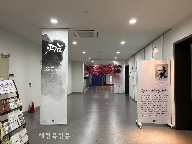 익산 가람문학관, 자연 속 시심 따라 물든다