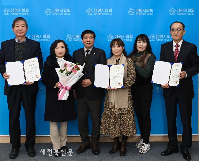 남원시의회, 시민 건강증진 기여 유공시민 표창 