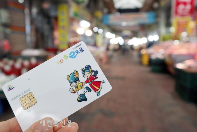 '골목경제 엔진' 익산 다이로움, 전북넘어 전국구로
