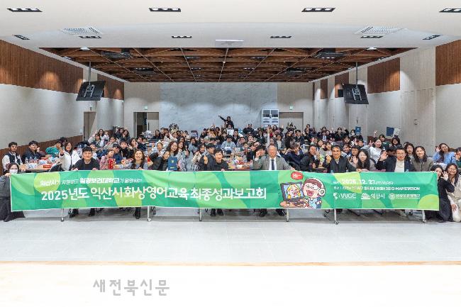 익산 원어민 화상영어교육, 학생들의 영어 자신감 '쑥쑥' 